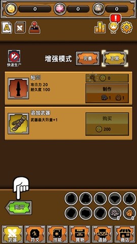 最強名劍[图3]
