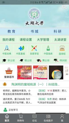 一路健康[图1]