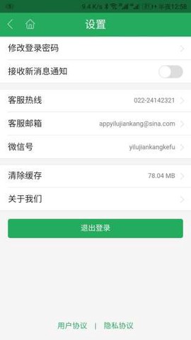 一路健康图3