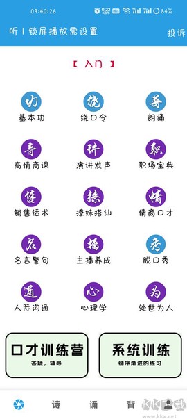 口才训练社[图1]