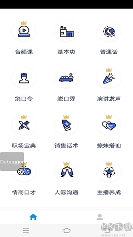 口才训练社[图5]