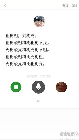 口才训练社[图7]