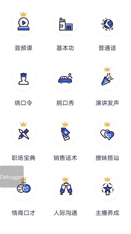 口才训练社图2