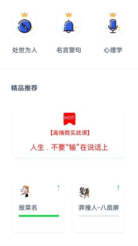 口才训练社图3