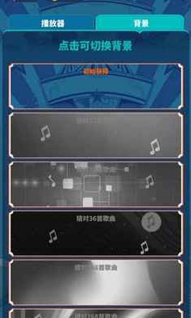 天天猜歌图2