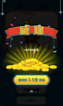 天天猜歌图3