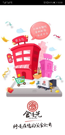 食之先[图1]