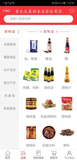 食之先图3