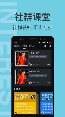 有群有趣图1