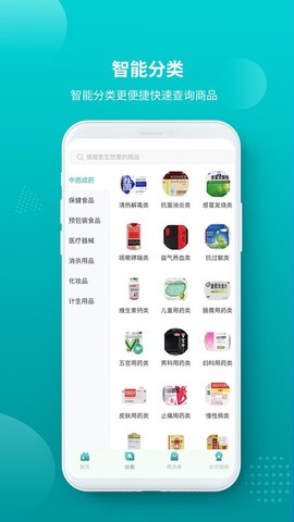 美之康大药房图2