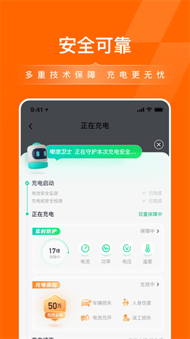小桔充电图3