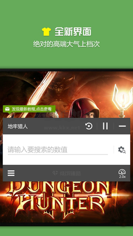 烧饼修改器最新版[图3]