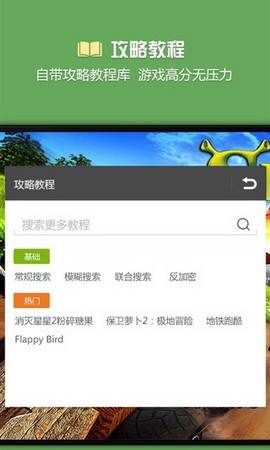 烧饼修改器最新版图2
