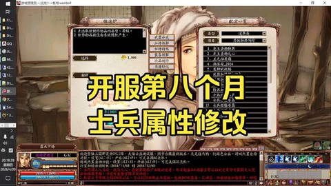 三国群英传怎么加兵数[图2]