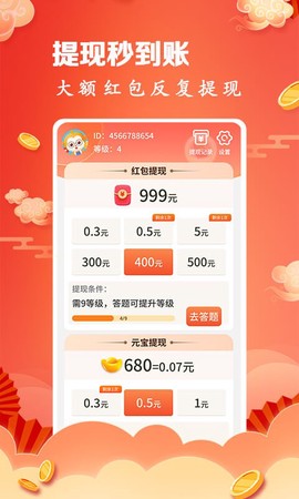 答题小能手[图1]