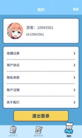 答题小能手图1