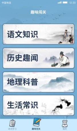 答题小能手图2
