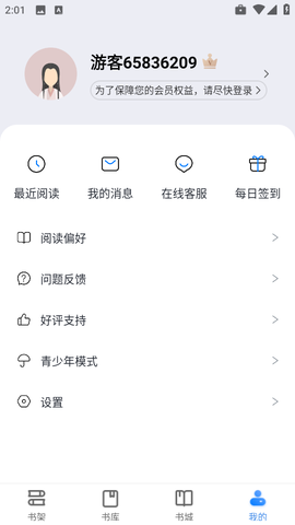 久久电子书官方版[图7]
