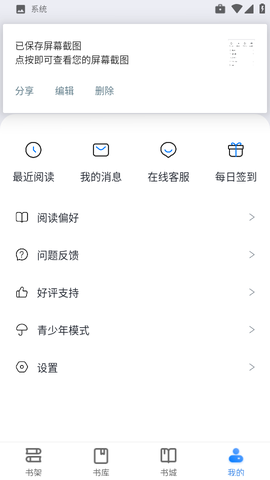 久久电子书官方版[图8]