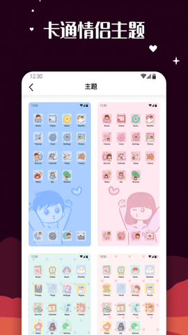 百变图标图2