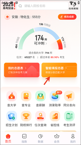 阳光高考网[图1]