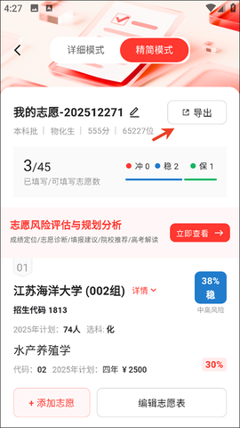 阳光高考网[图5]
