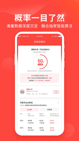 阳光高考网图2