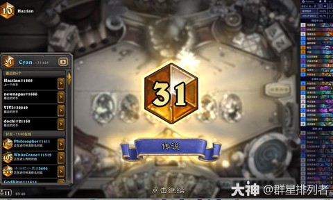 炉石传说横扫怎么获得[图2]