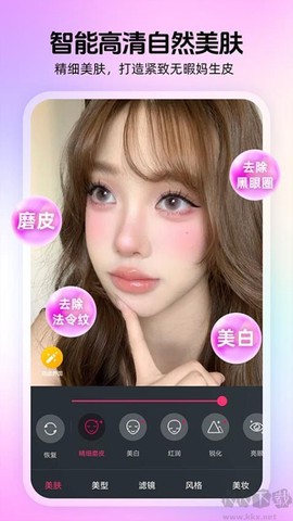 瞬美视频通话美颜[图5]