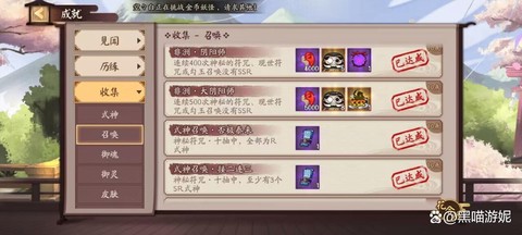 非洲阴阳师成就怎么看[图1]