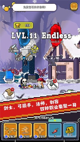 全能英雄图3