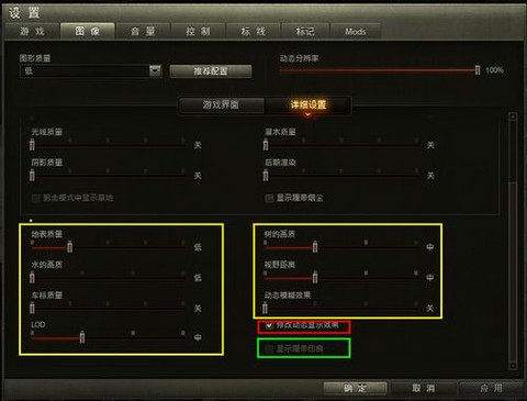坦克世界如何设置画质[图1]