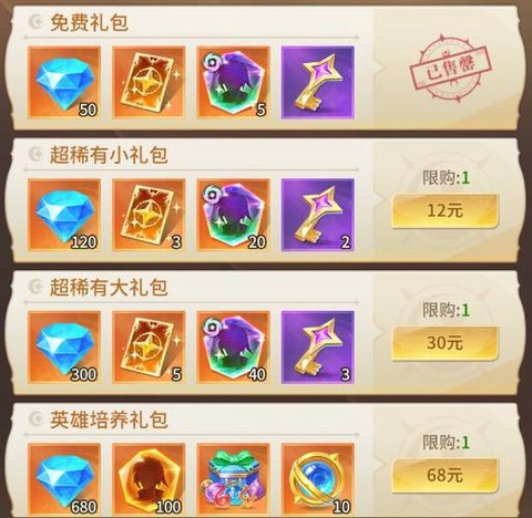 永恒纪元怎么买东西