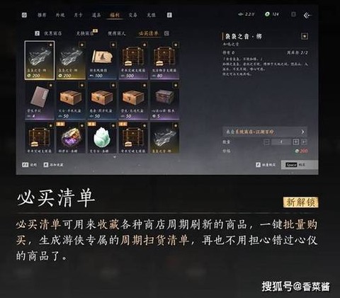 永恒纪元怎么买东西[图1]