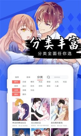 酷漫屋[图2]