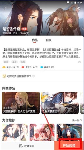 酷漫屋[图5]