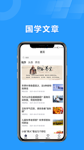 国学融媒图1