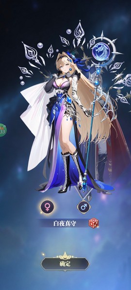 次元星姬[图2]