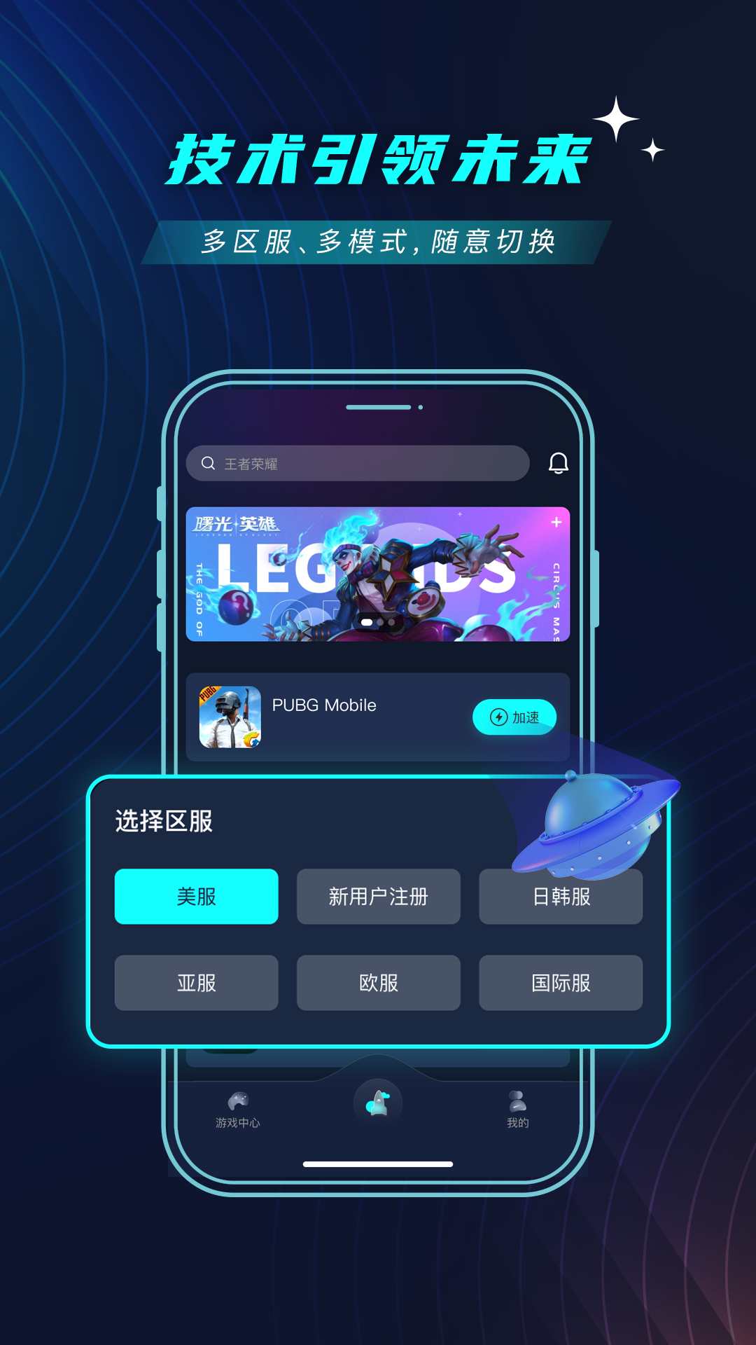 酷酷跑app截图1