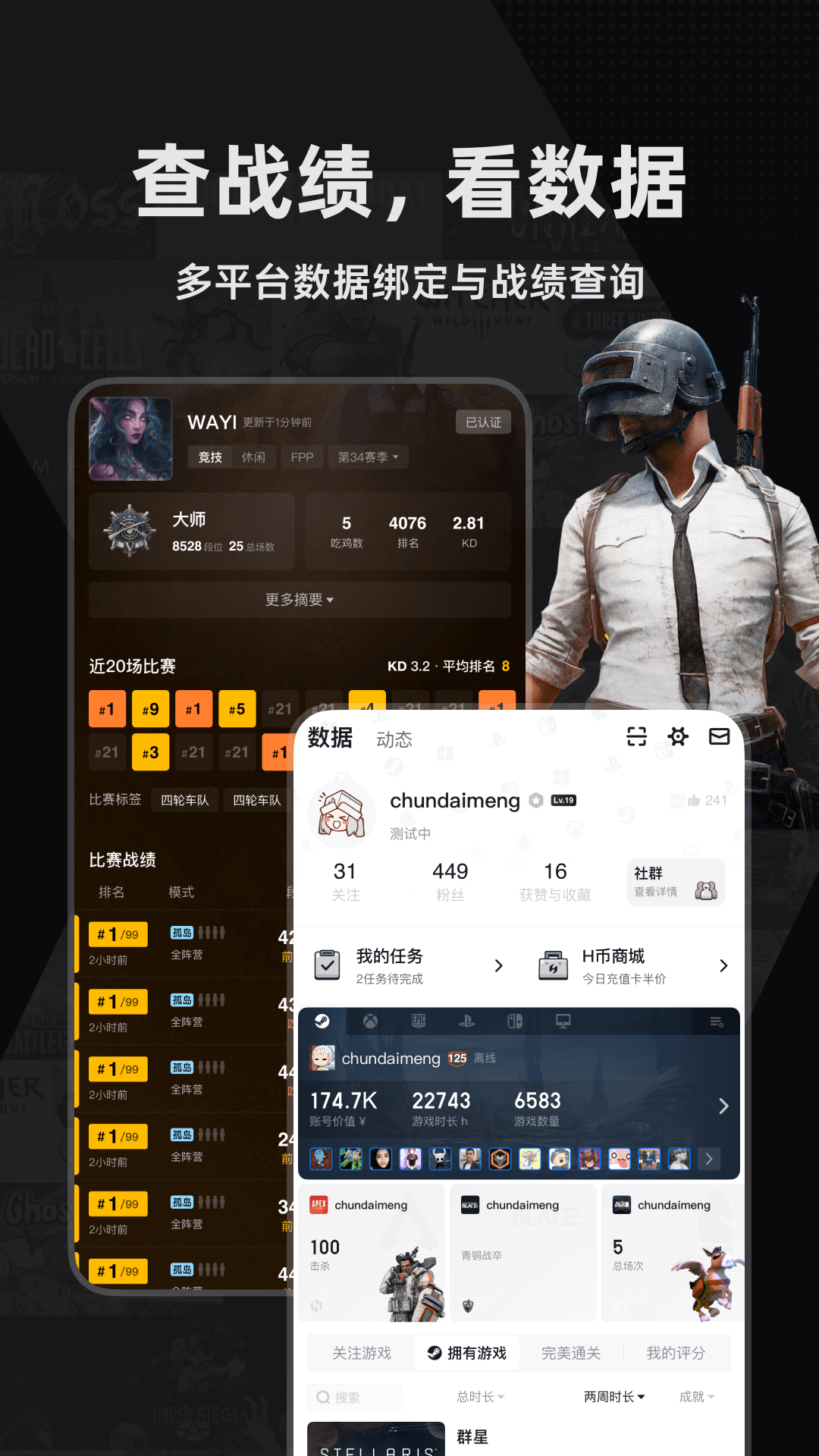 小黑盒app官方下载入口截图3