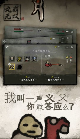 丸霸无双[图1]