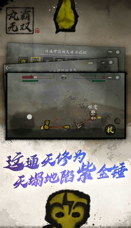 丸霸无双图2