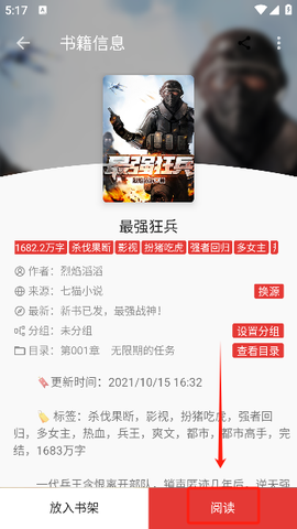 奇酷阅读[图3]