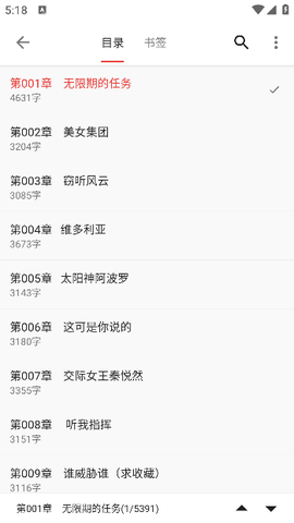 奇酷阅读[图5]