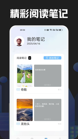奇酷阅读图2
