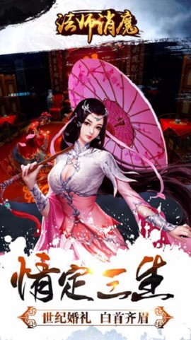 法师消魔图3