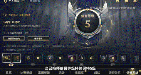 英雄联盟拉黑有什么用[图2]
