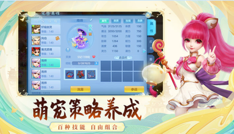 神武怎么给宝宝加资质[图1]