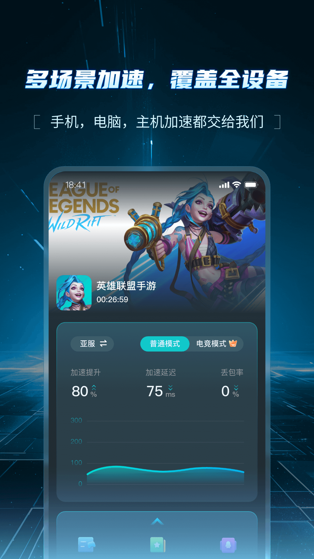 酷酷跑 安装下载截图3