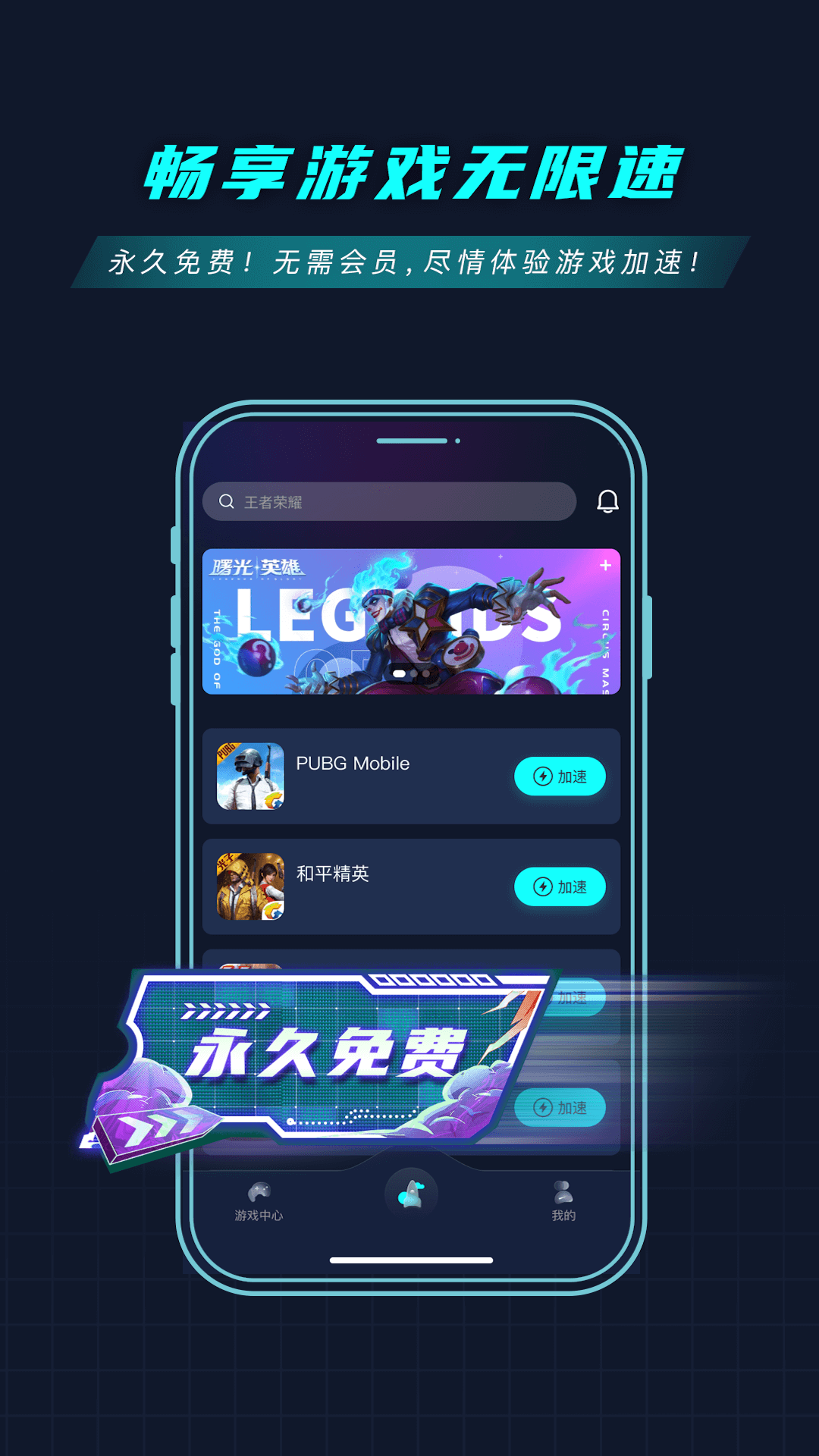 9U加速官方下载截图2